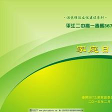 綠色之約 畫冊(cè)封面設(shè)計(jì)的藝術(shù)與企業(yè)形象塑造